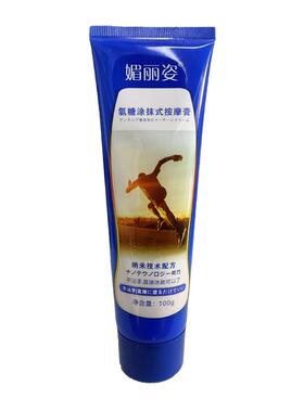 外用氨糖软骨素中老年养护骨关节疏松修护外用液涂抹膏官方