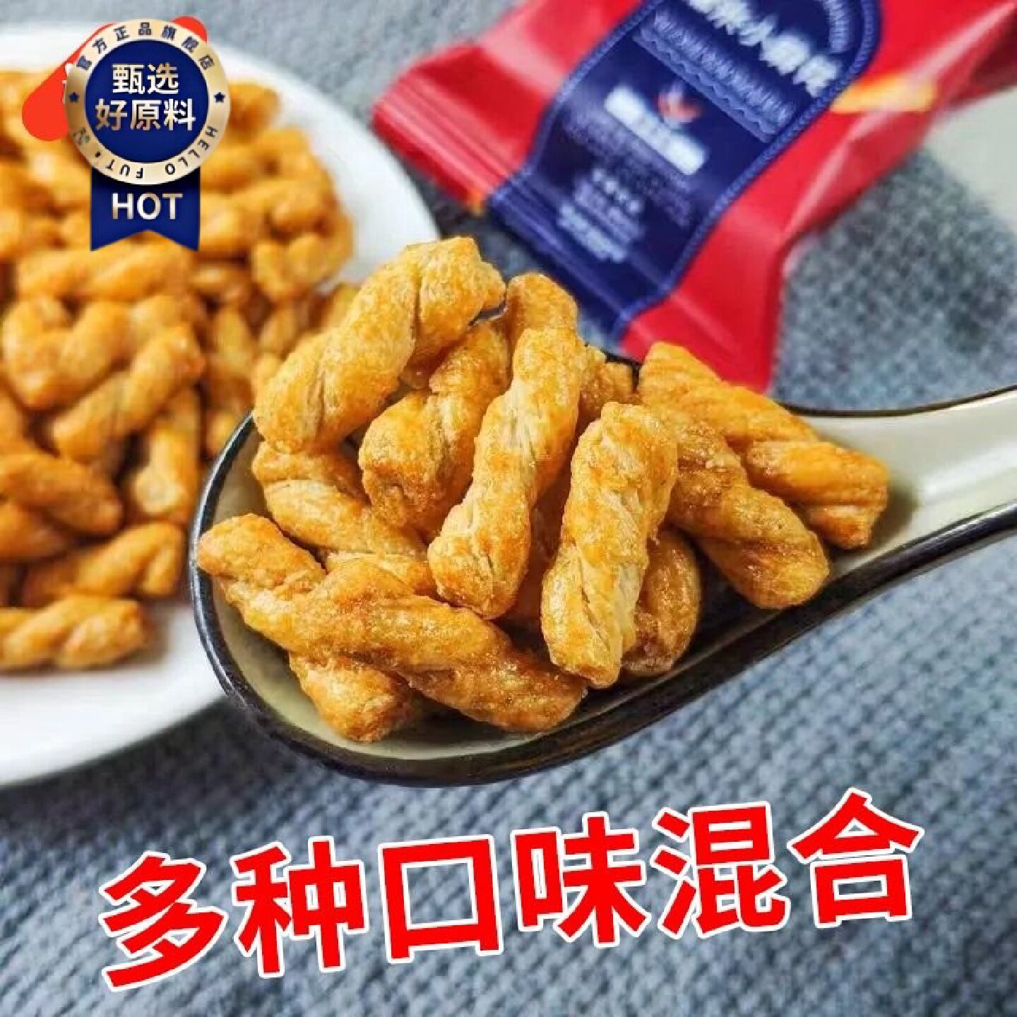 米立方糯米小麻花某底捞同款小零食酱汁牛肉味小麻花小包装追剧