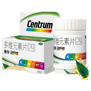 善存多维元素片善存（29）60片正品成人补充维生素bcde叶酸钙铁锌