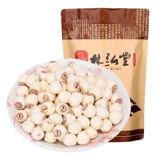 林弘堂 带芯白莲子有芯磨皮湘莲500g 湖南特产湘潭新莲子干货带心