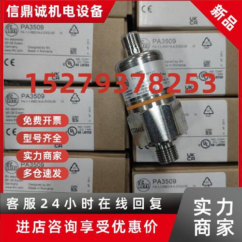 议价假一赔十IFM易福门压力开关PA3509 PA3528 PA3523 PA3524 PA3