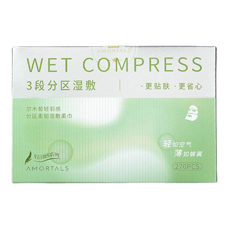 尔木萄湿敷绵分区局部湿敷巾可拉伸木乃伊超薄省水化妆绵敷脸专用