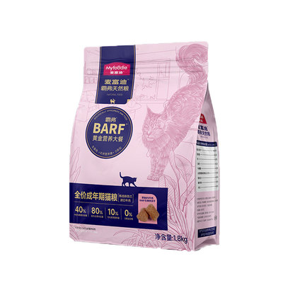 【顺丰官旗直发】barf天然猫粮