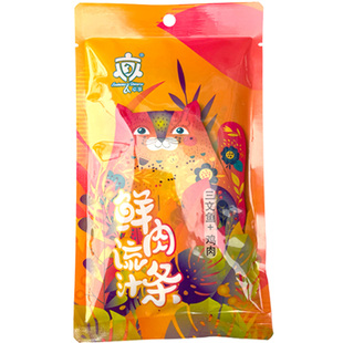 卓享猫条三文鱼鸡肉低脂补水鱼籽糖果条宠物猫营养湿粮王漂亮猫条