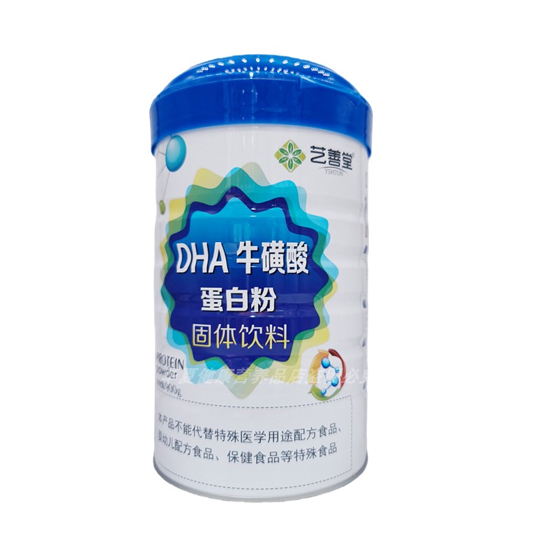 艺善堂DHA牛磺酸蛋白粉学生