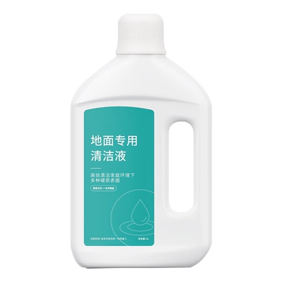 洗地机清洁剂H11/H12/H13