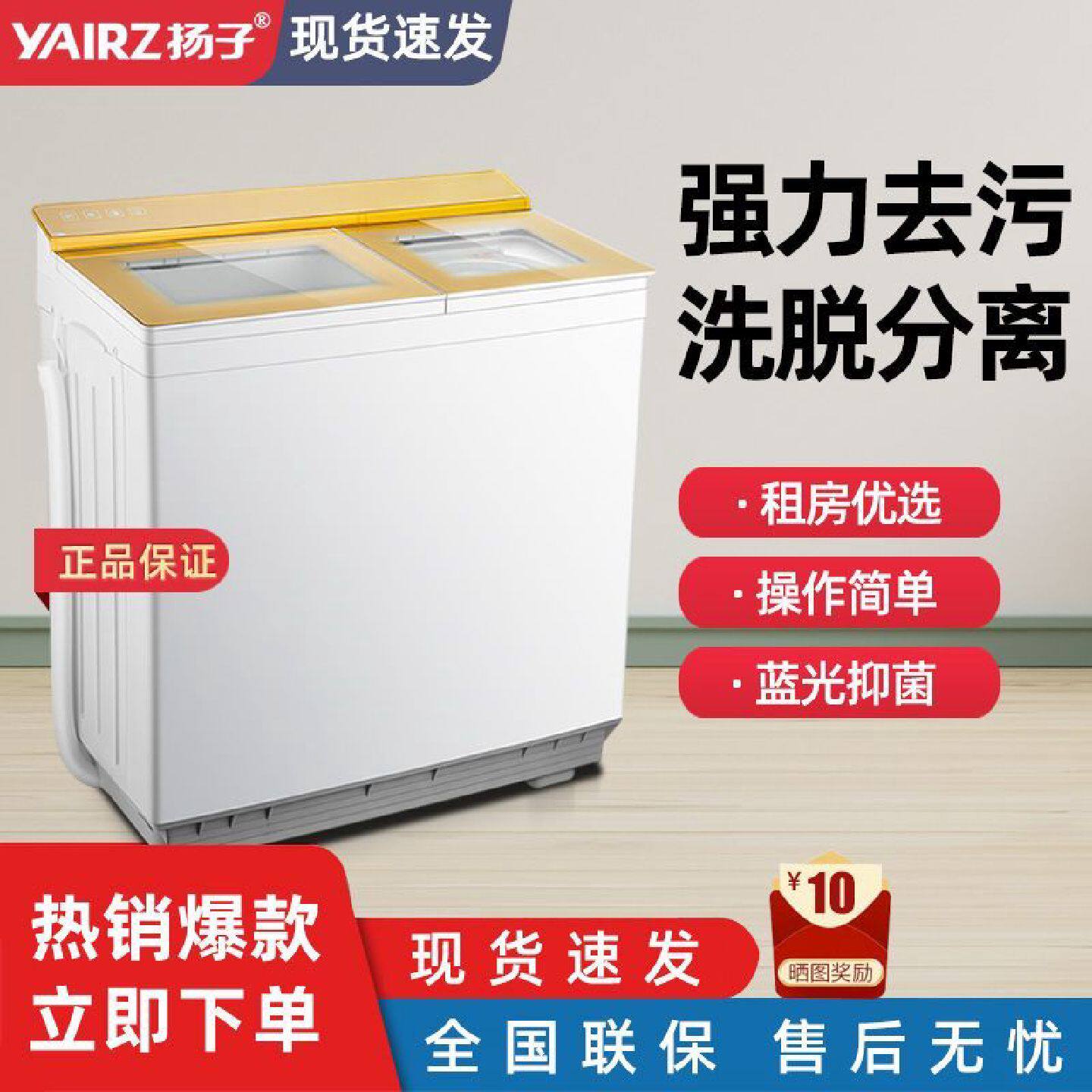 扬子特价半全自动洗衣机大容量家用双缸双桶筒老式波轮小型甩干