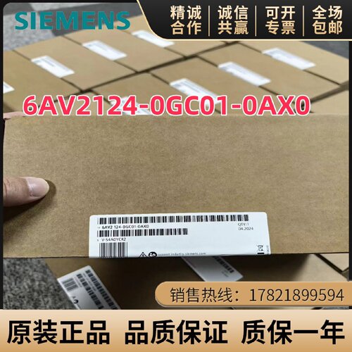 议价6AV2124-0GC01/0JC01/0MC01/0QC01/0UC02-0AX0原装西门子TP触
