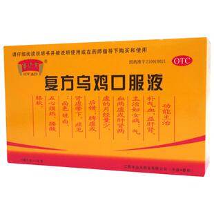 半边天复方乌鸡口服液10ml*12支/盒正品补气旗舰店养血桂圆官方