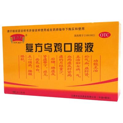 【半边天】复方乌鸡口服液10ml*12支/盒
