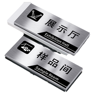 不锈钢样品间门牌办公室会议展示厅标识牌公司单位实验室研发质检部门科室生产车间工厂仓库金属指示标牌定制