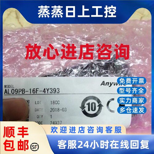 议价日本三菱AnyWire通讯模块 奈良 AL09PB-16F-4Y393 18CC