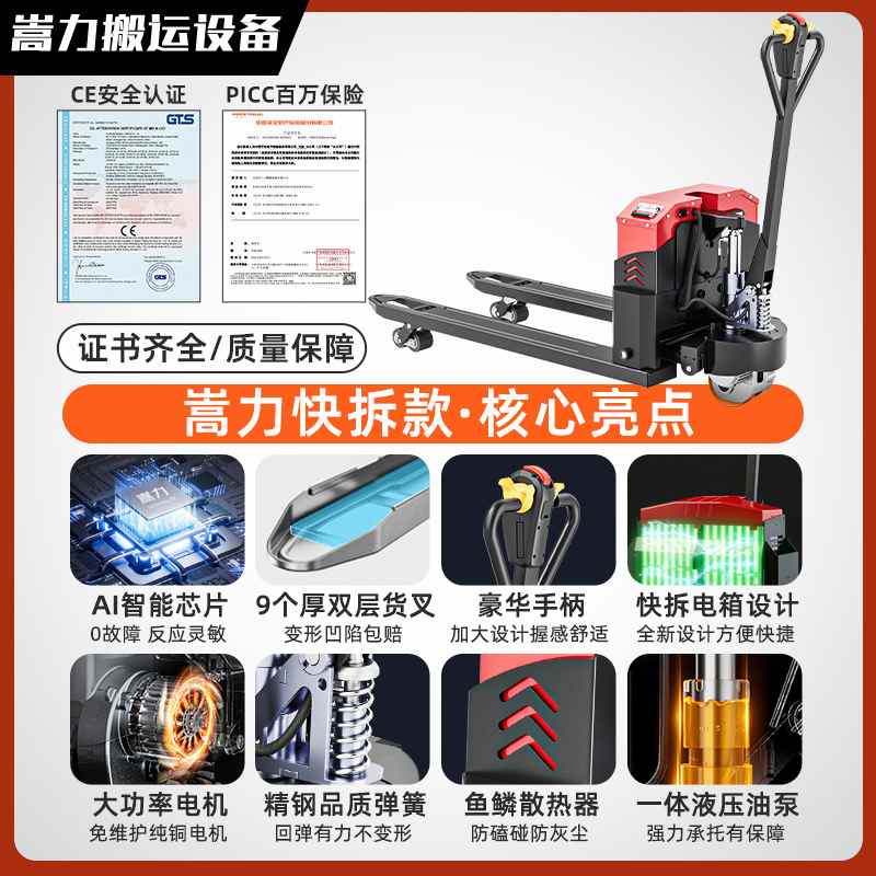 嵩力仓库装卸货神器全自动升降3吨小型液压搬运车2吨电动地牛叉车