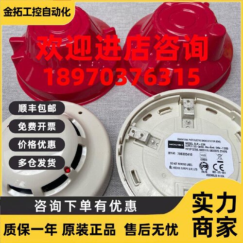 议价Hochiki 烟雾传感器SLR-E3N 全新原装进口现货实价可以直接拍