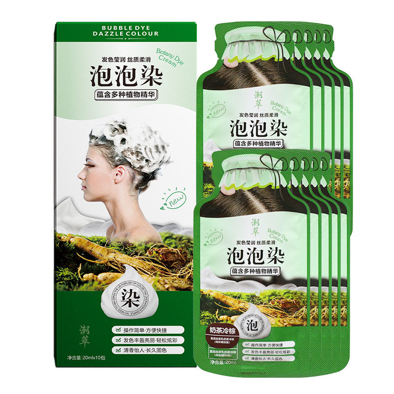 YIPIN宜品植物护染膏染发乳自然黑植萃泡泡染发膏染发炫彩蜡染型