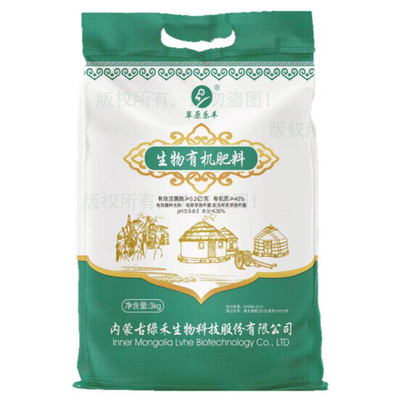 内蒙羊粪发酵有机肥料花卉蔬菜盆有机肥