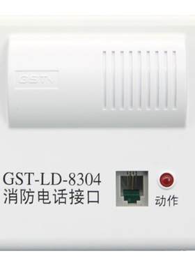 海湾电话模块8304消防电话插孔配100A电话主机专用接口输入/输出