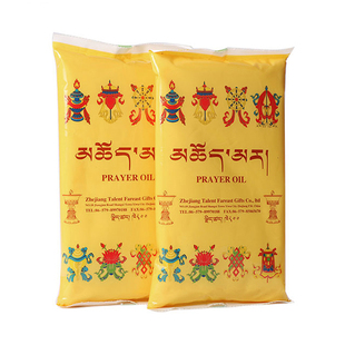 自在园天然植物油固体酥油灯袋装800g长明灯供佛蜡烛油灯灯座用油