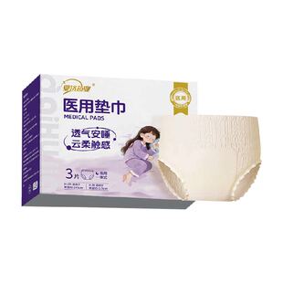 爱护佳亚济药业医用垫巾安睡裤成人拉拉裤纸尿裤护理垫纯棉卫生巾