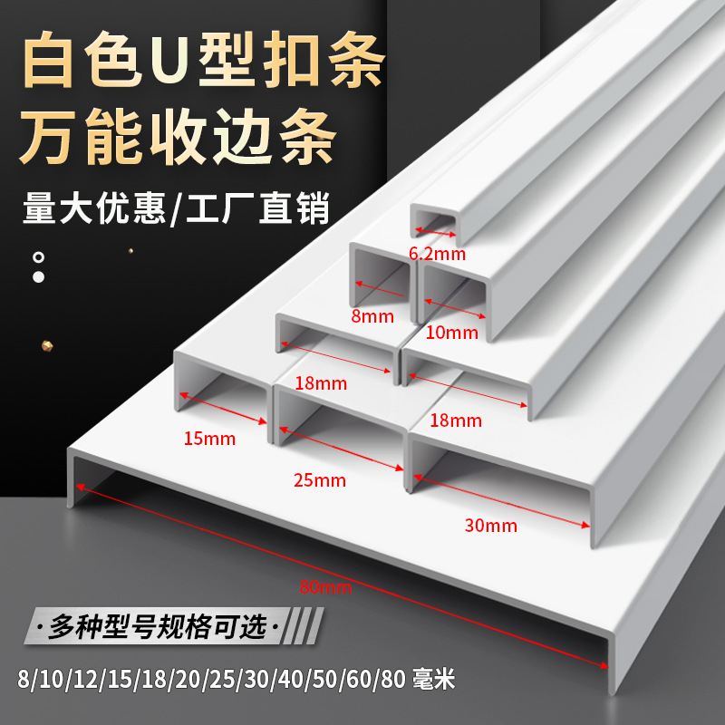 铝合金封边扣条U型槽25mm护墙板收包边阳角卡条c型装饰线轻奢风