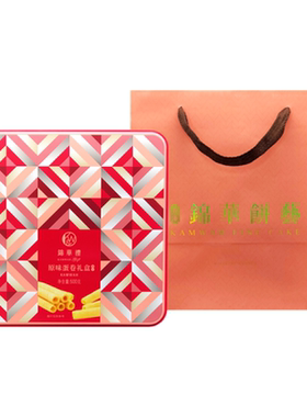 香港锦华手工原味蛋卷礼盒539g