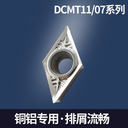 DCGT11T302/11T304/11T308-AKH01铝用高光洁度数控刀片圆外镗孔