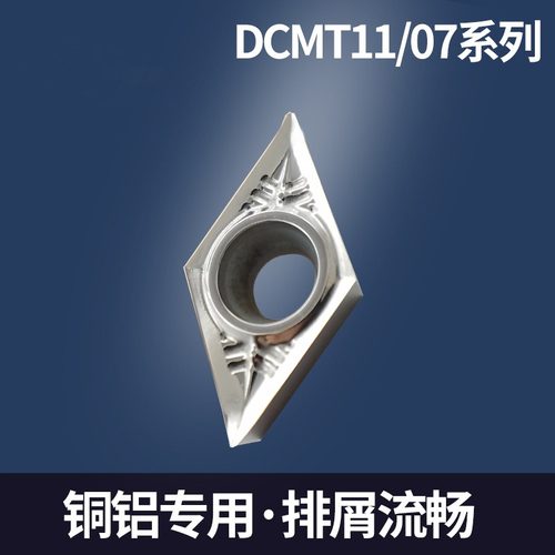 DCGT11T302/11T304/11T308-AKH01铝用高光洁度数控刀片圆外镗孔