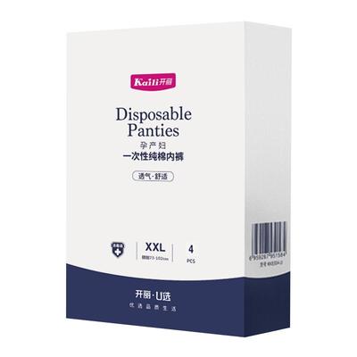 孕产妇一次性内裤开丽
