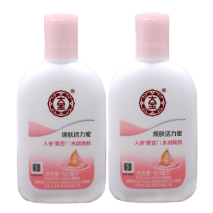 【2瓶装】大宝sod蜜雪肤活力蜜补水保湿滋润乳液面霜润肤露擦脸霜