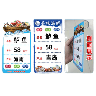 亚克力海鲜价格展示牌可擦写水产市场海鲜池标价牌饭店鱼类名称价格挂牌鱼类牌水产品名牌鱼缸池标识贴定制做