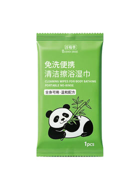 大尺寸自驾游免洗澡湿巾户外长途