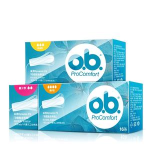 强生ob卫生棉条内置式月经棉条棒卫生巾防漏指入式游泳防水量多型