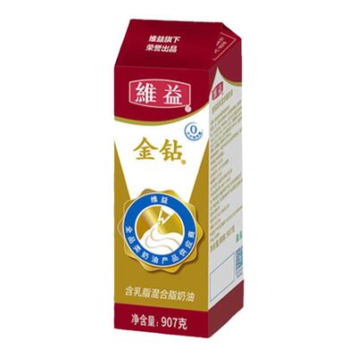 维益含乳脂西点裱花易打发鲜奶油