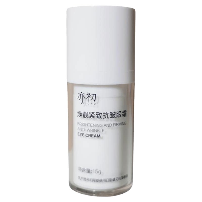 亦初焕靓紧致抗皱眼霜紧致淡化眼周蛇毒肽咖啡因改善眼部细纹眼袋