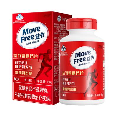 MoveFree益节氨糖钙片80粒*2瓶