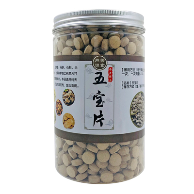 云南文山正品五宝粉压片产地直销