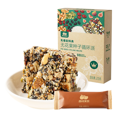 西域美农无花果种子循环派275g
