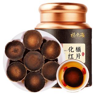 福东海20年化橘红果干切片礼盒装正品药材