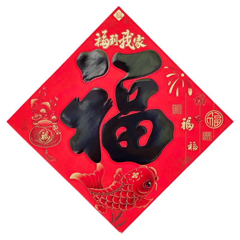 2026马年新款书法对联春节福字