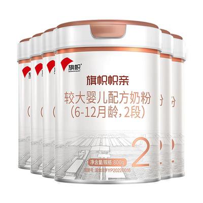 免费试喝】旗帜帜亲奶粉2段6罐