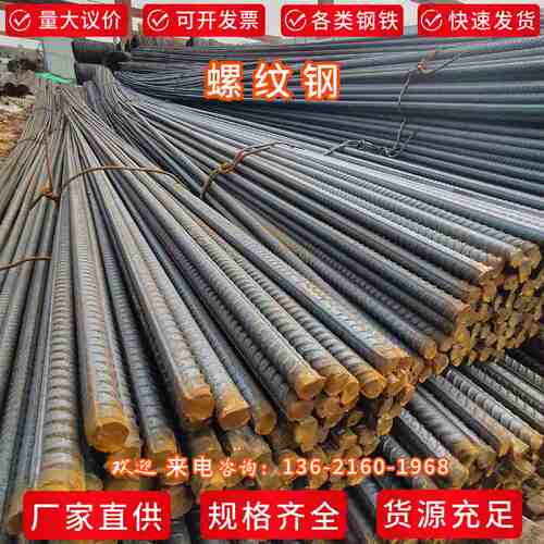 厂家直发HRB400三级抗震国标螺纹钢批发非标螺纹钢建筑钢筋网片