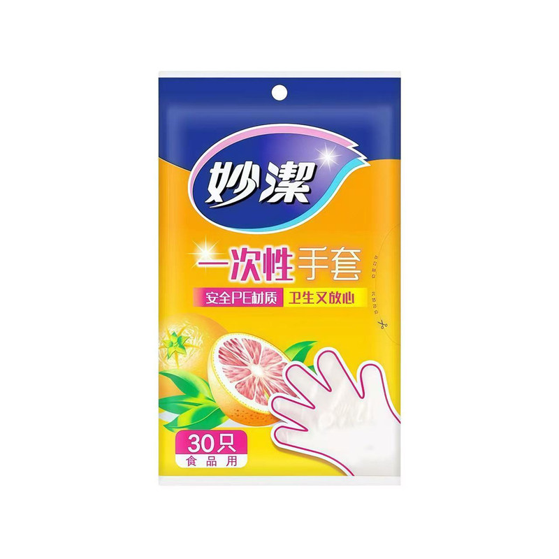 妙洁一次性手套食品级抽取式