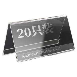 桌牌立牌定制台卡订制席卡定做名牌架座位三角会议牌开会人名水牌台签桌签姓名名字席位卡评委桌面亚克力台牌