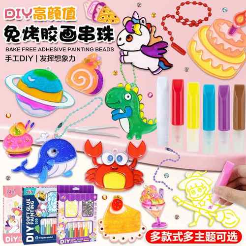 一件包邮免烤胶画涂色涂鸦儿童画画diy水晶手工女孩玩具胶画制作