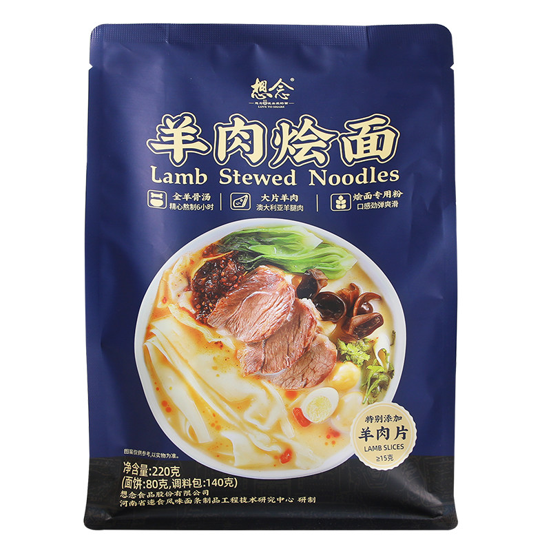 想念老方城烩面羊肉味205g*3河南特产羊肉烩面懒人速食面条骨汤面