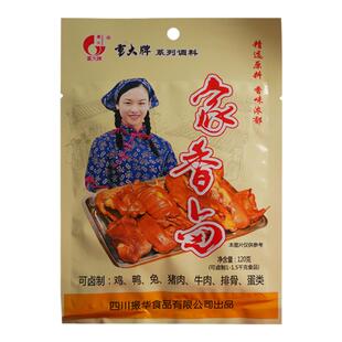 【厂家直销】重大家香卤家乡卤卤汁卤膏秘制卤料四川120克*5袋