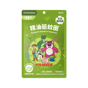 鼻子植物香薰IP联名防蚊手环24枚