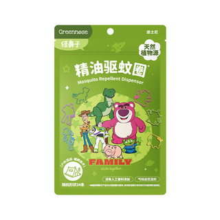 绿鼻子植物精油香薰IP联名防蚊手环家用户外出行夏季驱蚊手表圈链