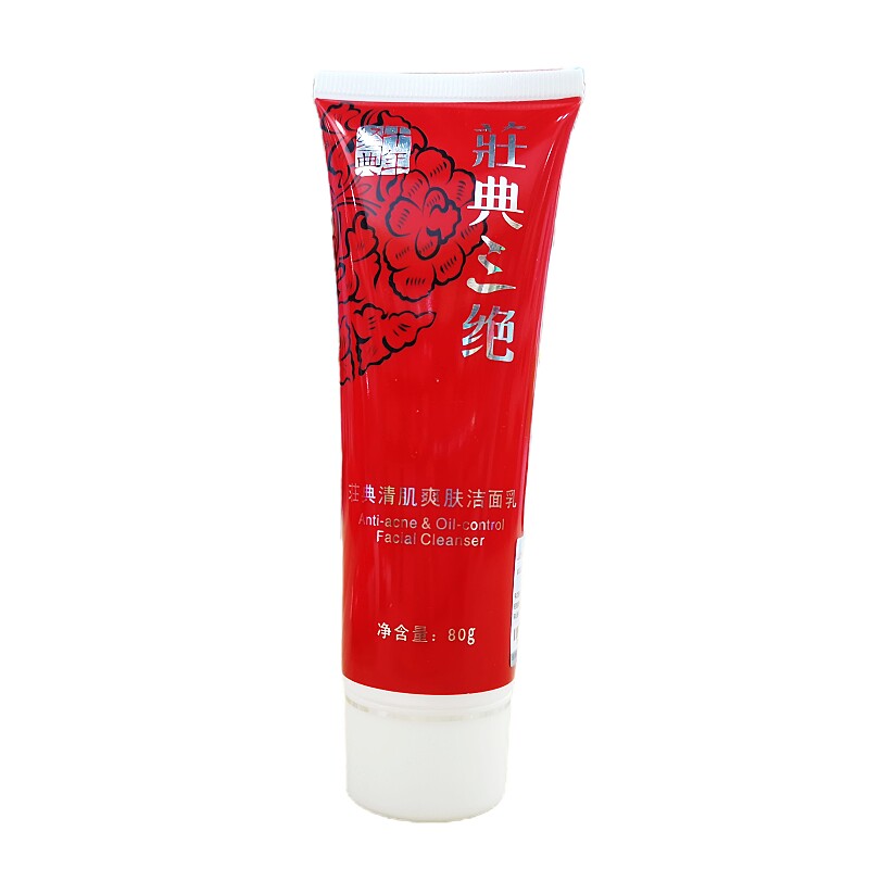 荘典三绝清肌爽肤洁面乳洗面奶