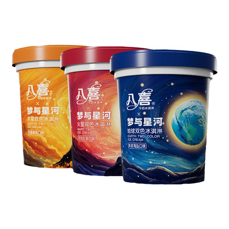 八喜双色冰淇淋梦与星河可可